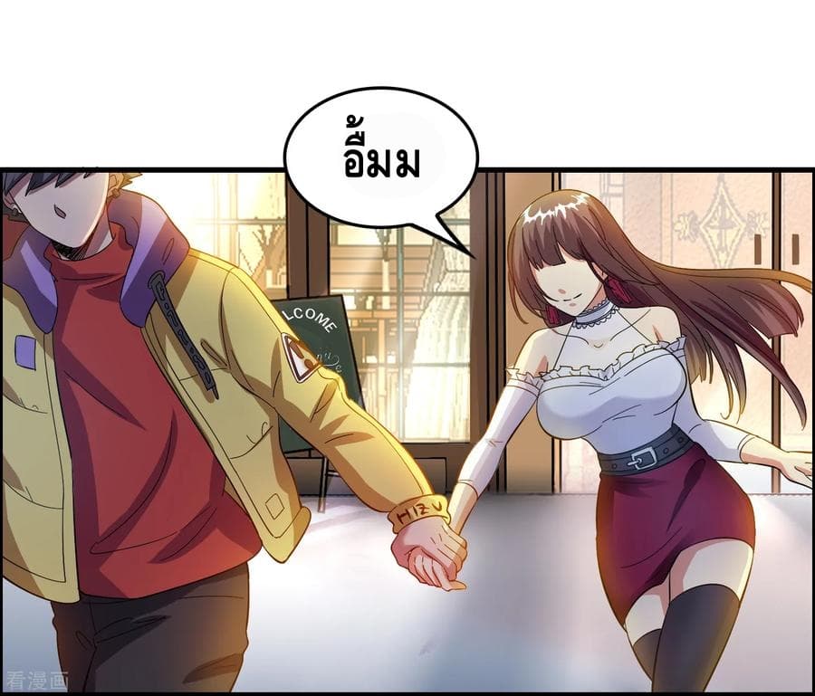 Become God Merchant in The Other World ข้ามต่างโลกเพื่อเป็นพ่อค้าเทพสุดมั่งคั่ง page 9