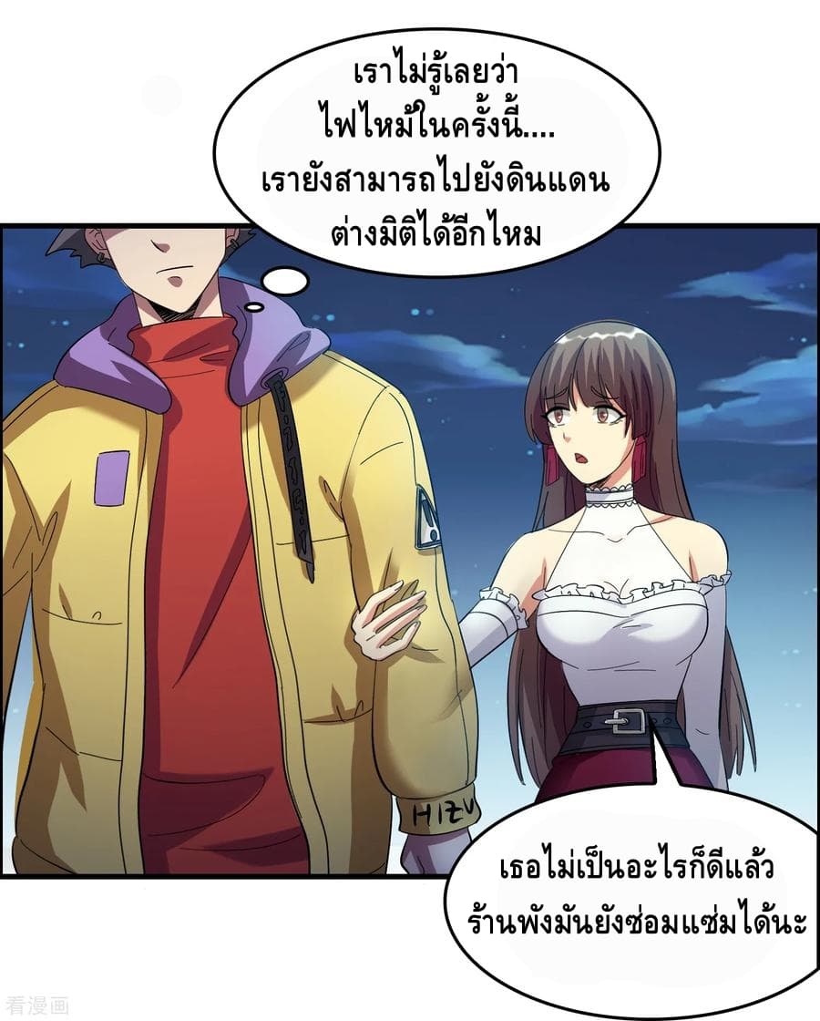 Become God Merchant in The Other World ข้ามต่างโลกเพื่อเป็นพ่อค้าเทพสุดมั่งคั่ง page 12