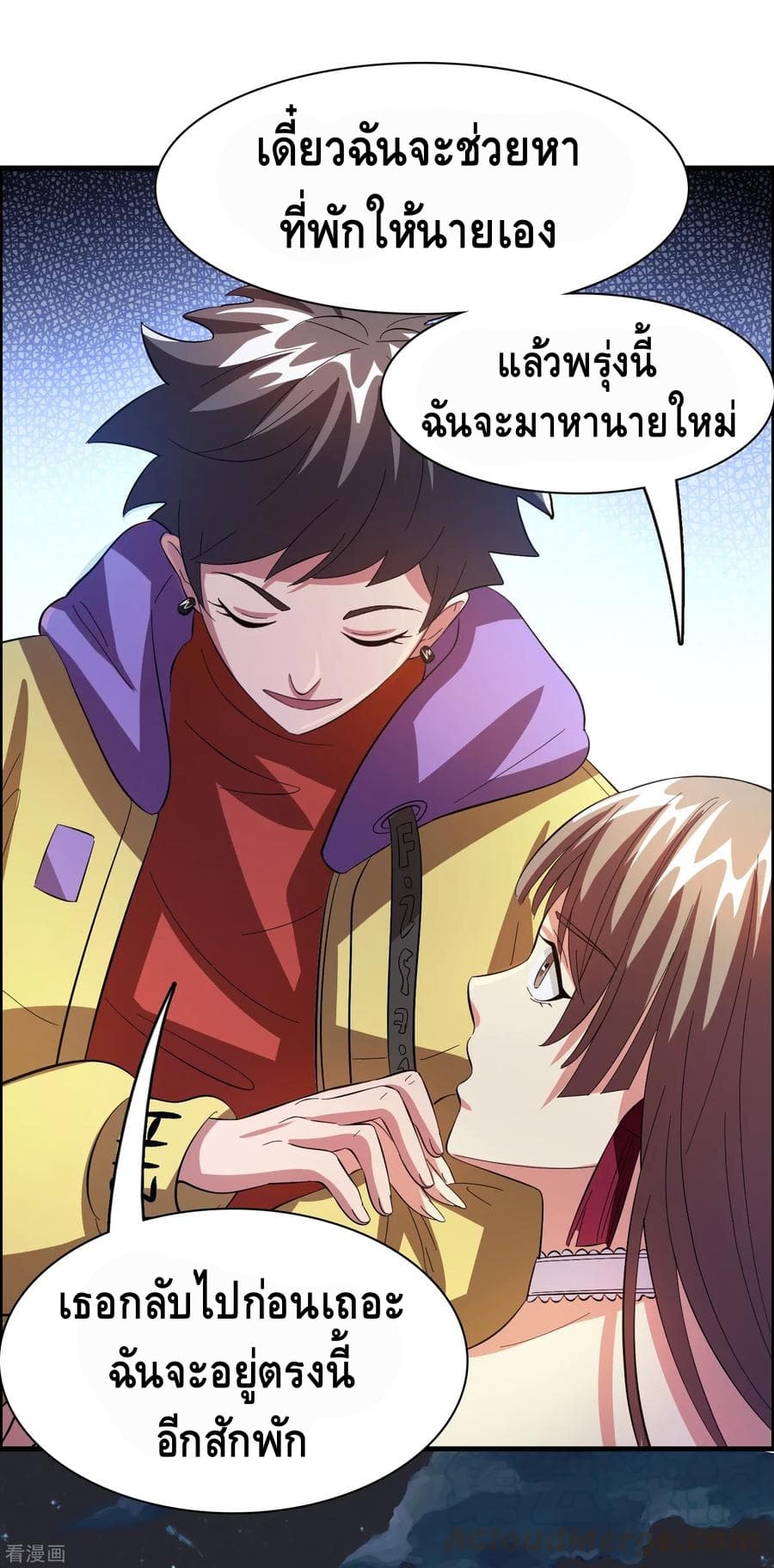 Become God Merchant in The Other World ข้ามต่างโลกเพื่อเป็นพ่อค้าเทพสุดมั่งคั่ง page 14