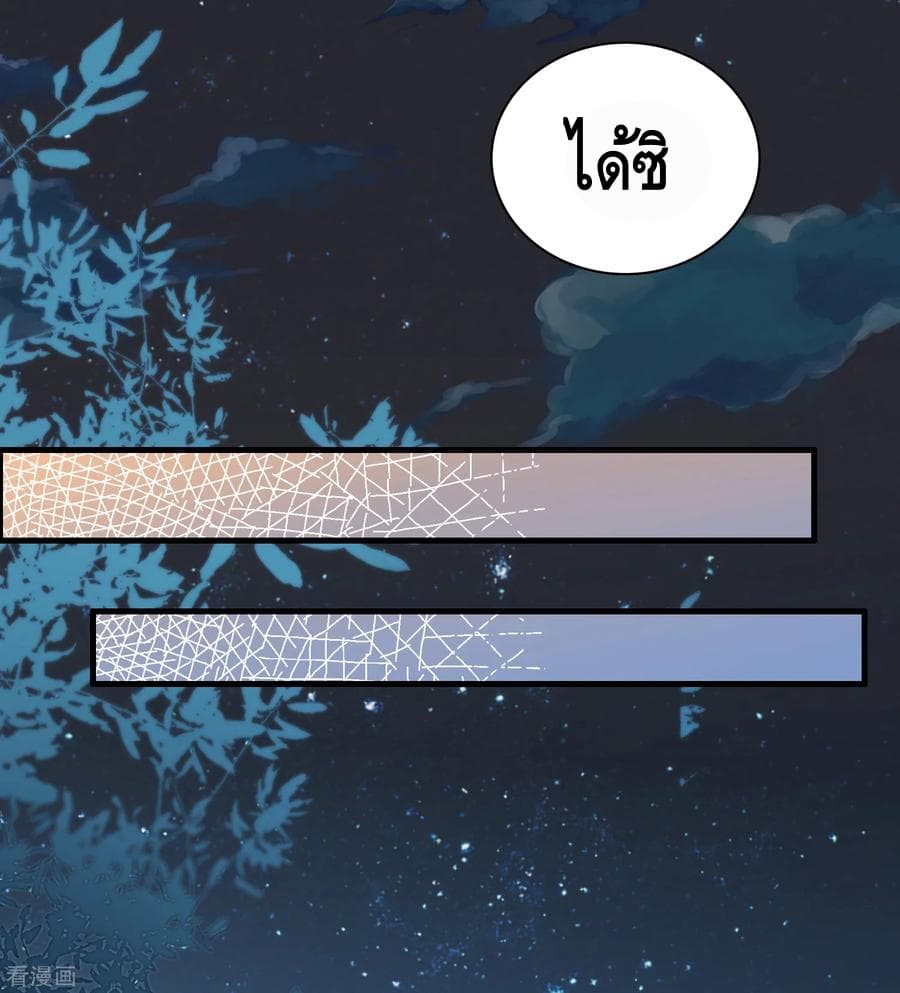 Become God Merchant in The Other World ข้ามต่างโลกเพื่อเป็นพ่อค้าเทพสุดมั่งคั่ง page 15