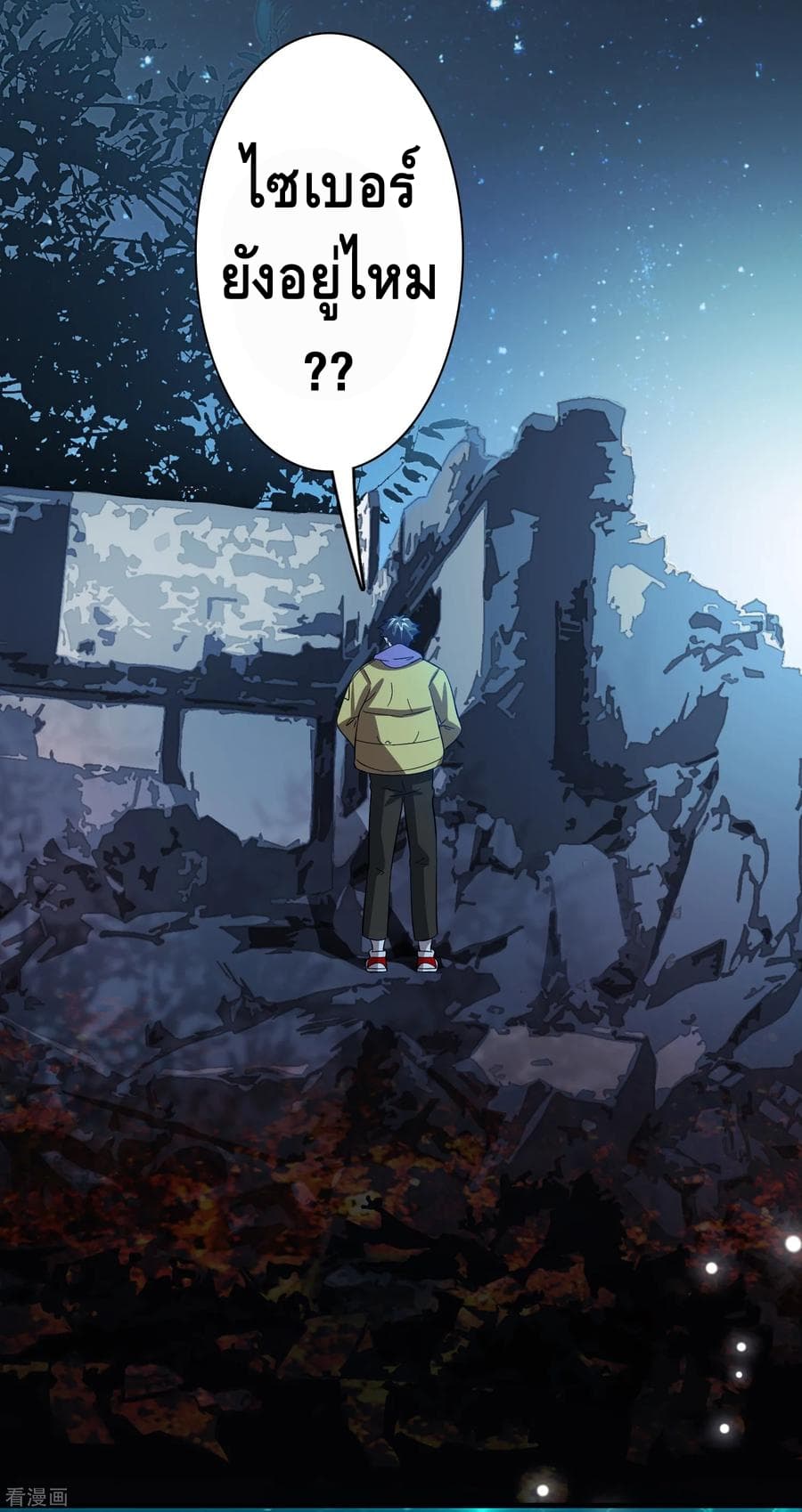 Become God Merchant in The Other World ข้ามต่างโลกเพื่อเป็นพ่อค้าเทพสุดมั่งคั่ง page 16