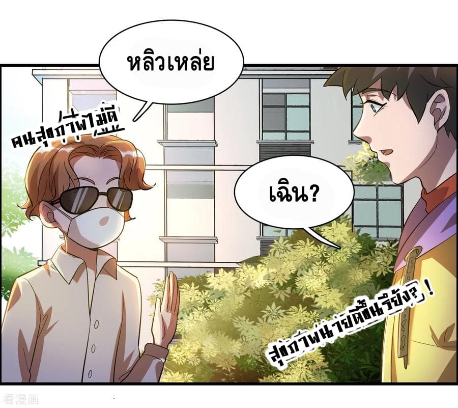 Become God Merchant in The Other World ข้ามต่างโลกเพื่อเป็นพ่อค้าเทพสุดมั่งคั่ง page 20