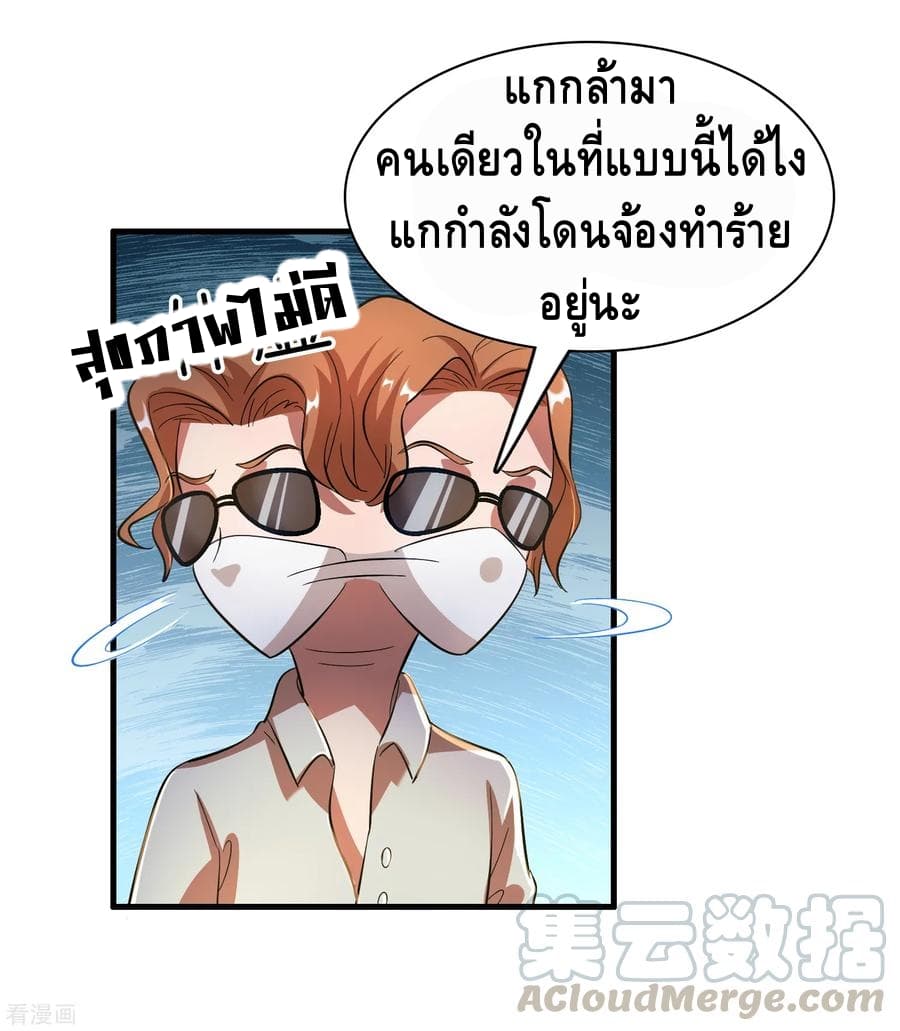 Become God Merchant in The Other World ข้ามต่างโลกเพื่อเป็นพ่อค้าเทพสุดมั่งคั่ง page 21