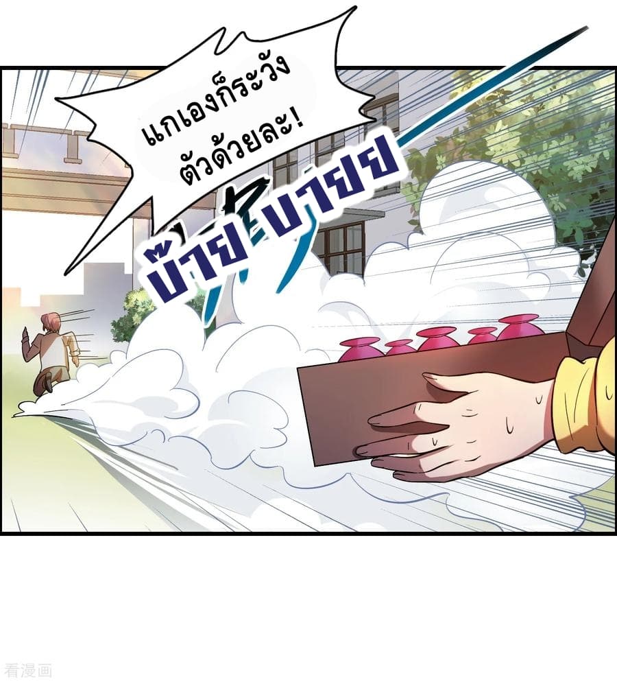 Become God Merchant in The Other World ข้ามต่างโลกเพื่อเป็นพ่อค้าเทพสุดมั่งคั่ง page 23
