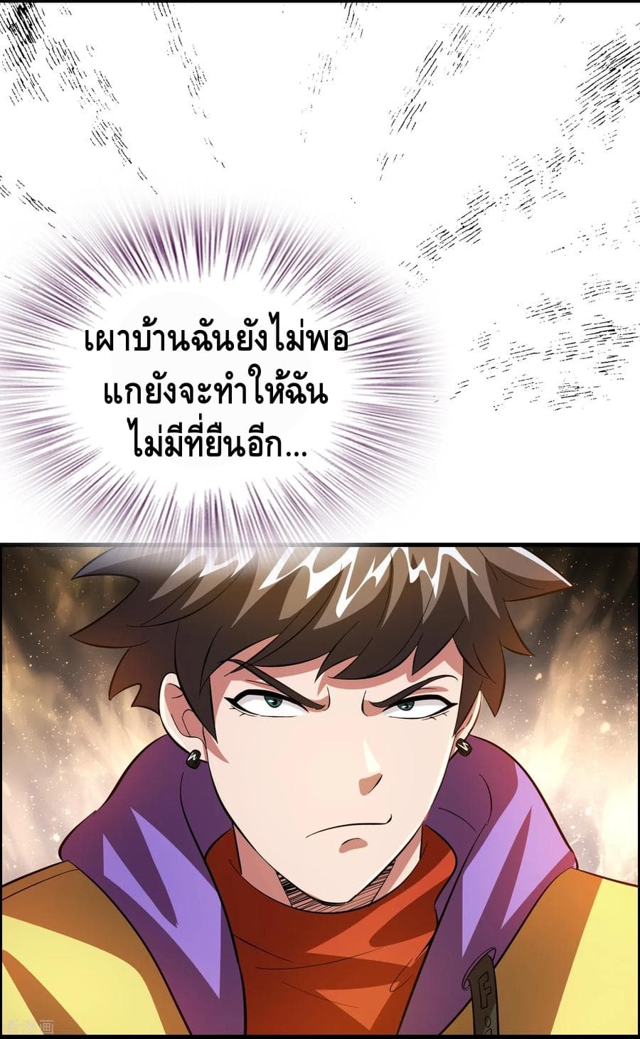 Become God Merchant in The Other World ข้ามต่างโลกเพื่อเป็นพ่อค้าเทพสุดมั่งคั่ง page 25