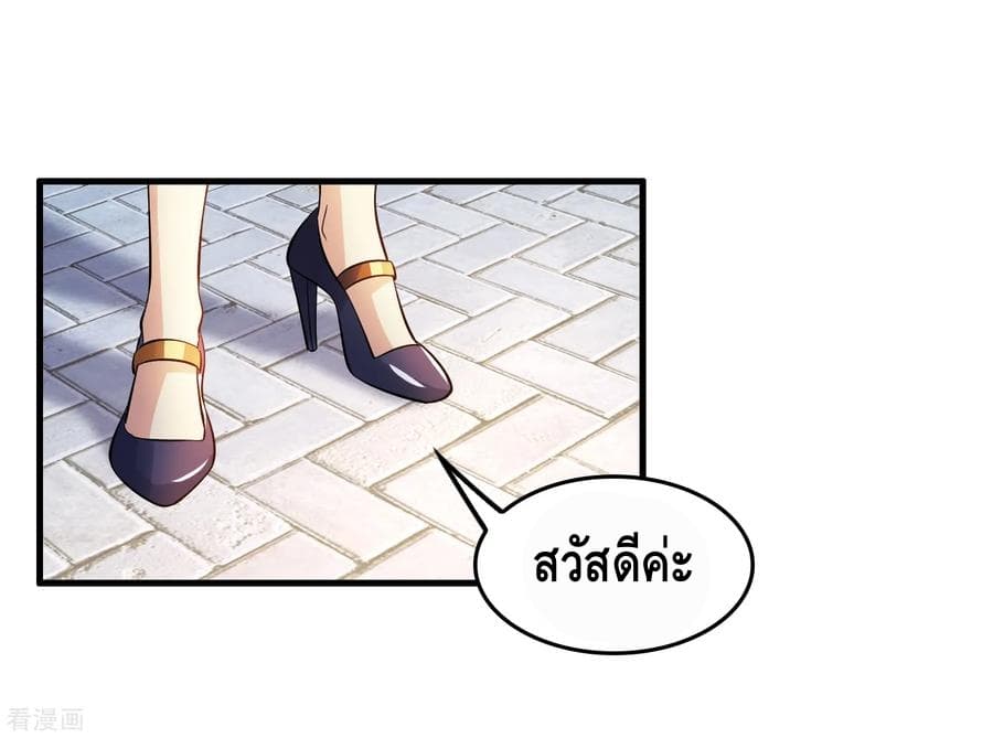 Become God Merchant in The Other World ข้ามต่างโลกเพื่อเป็นพ่อค้าเทพสุดมั่งคั่ง page 29