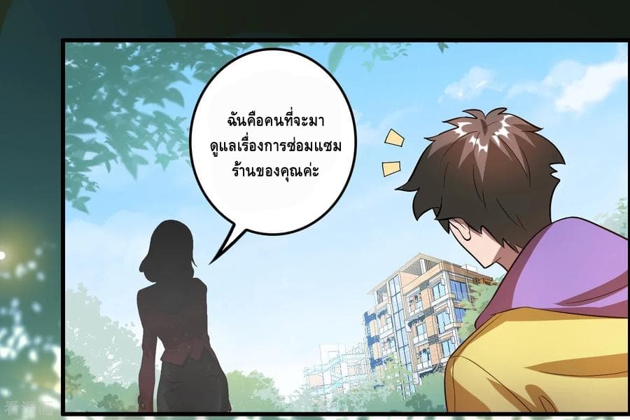 Become God Merchant in The Other World ข้ามต่างโลกเพื่อเป็นพ่อค้าเทพสุดมั่งคั่ง page 30