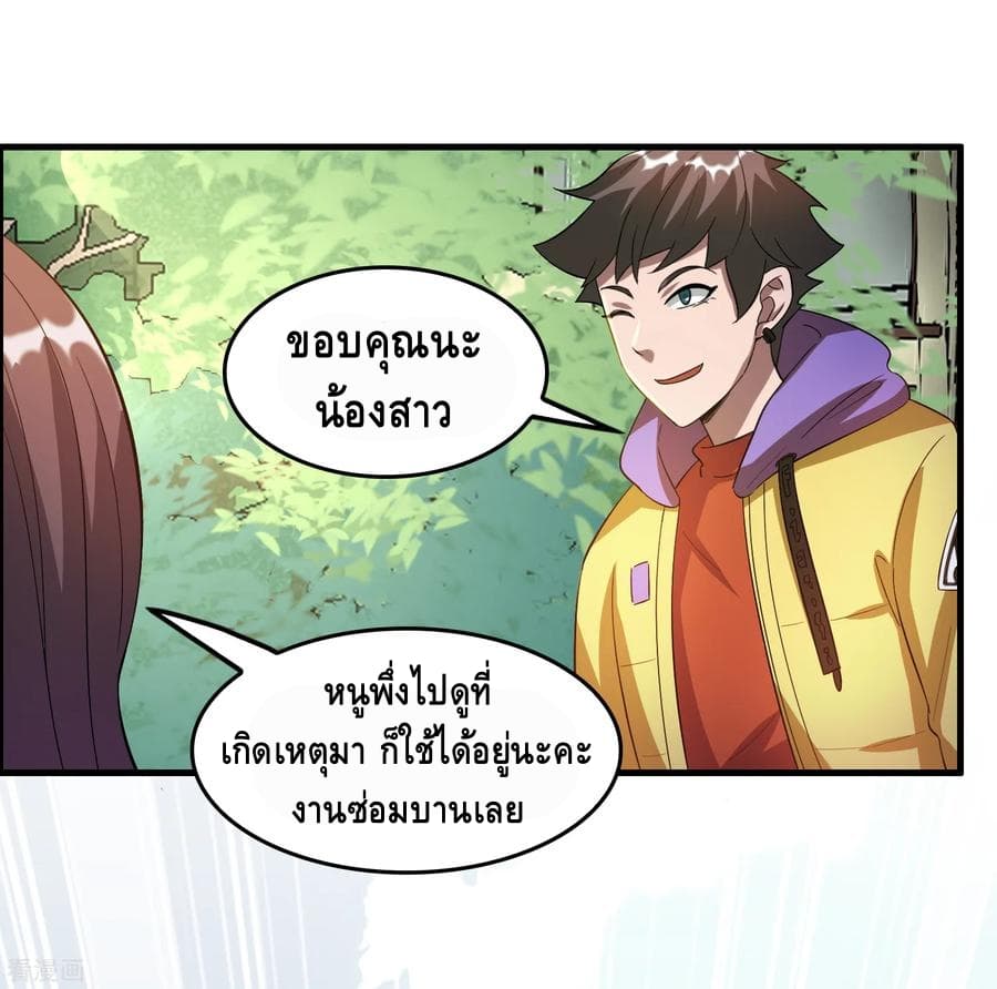 Become God Merchant in The Other World ข้ามต่างโลกเพื่อเป็นพ่อค้าเทพสุดมั่งคั่ง page 32