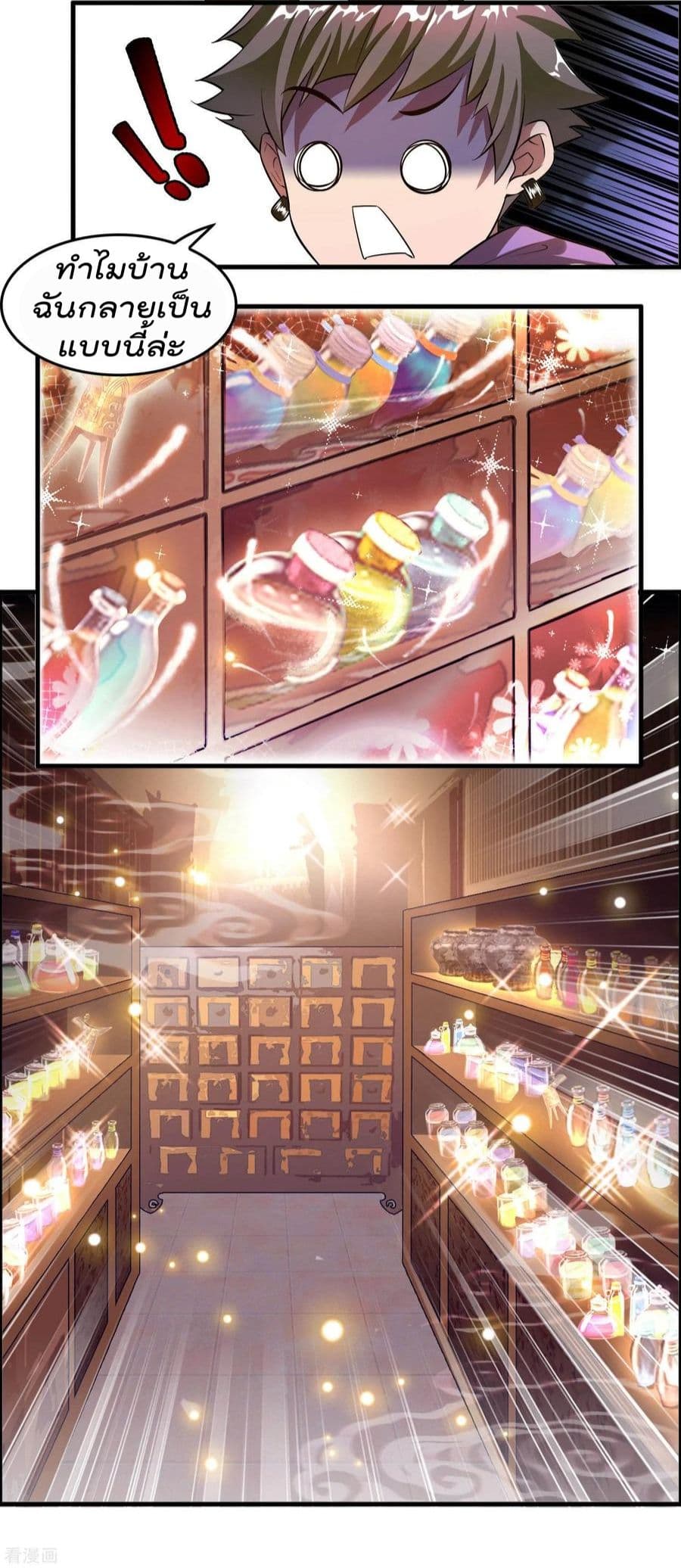 Become God Merchant in The Other World ข้ามต่างโลกเพื่อเป็นพ่อค้าเทพสุดมั่งคั่ง page 3