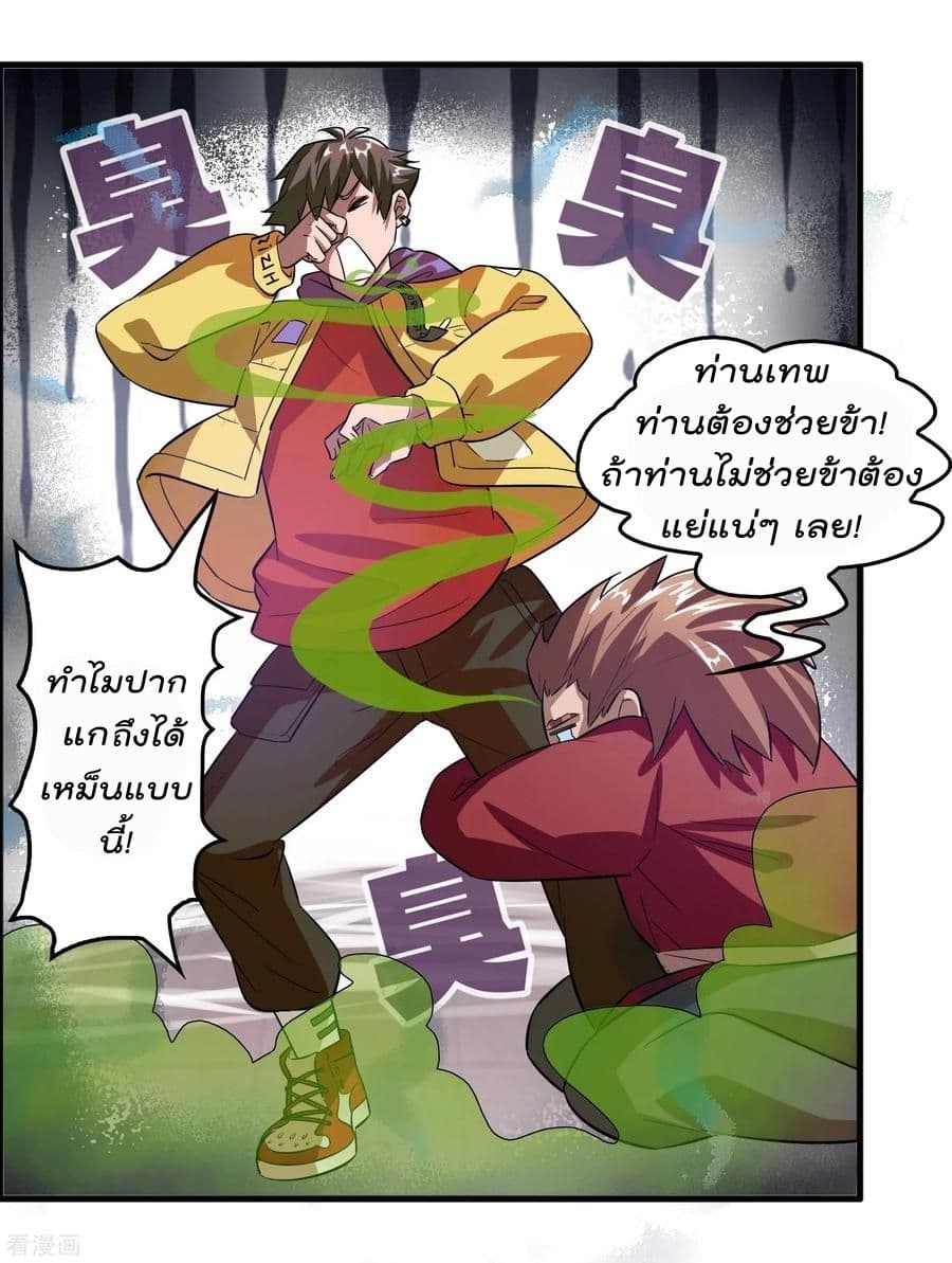Become God Merchant in The Other World ข้ามต่างโลกเพื่อเป็นพ่อค้าเทพสุดมั่งคั่ง page 5