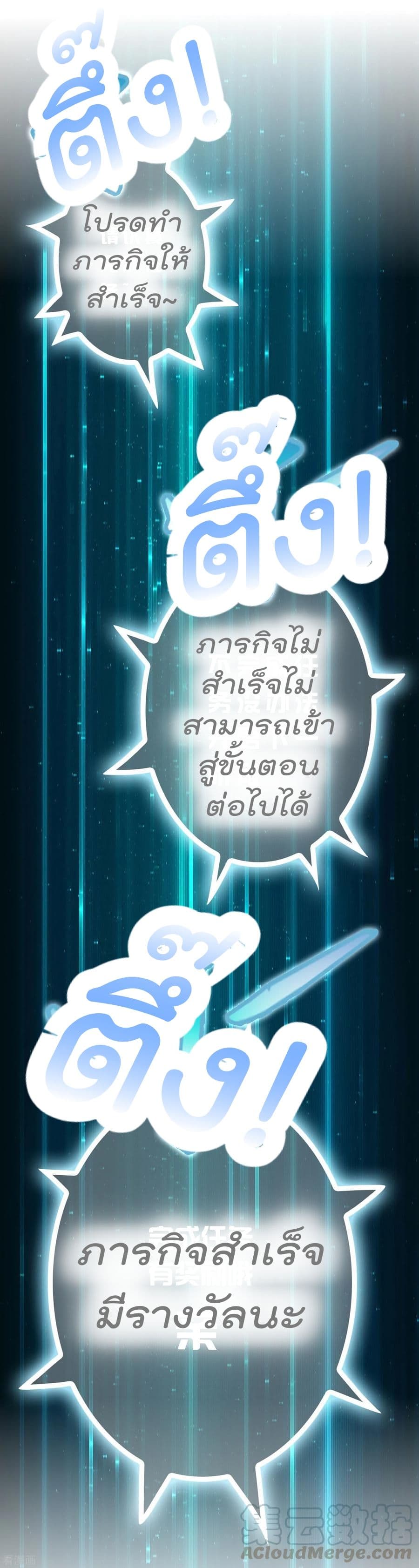 Become God Merchant in The Other World ข้ามต่างโลกเพื่อเป็นพ่อค้าเทพสุดมั่งคั่ง page 8