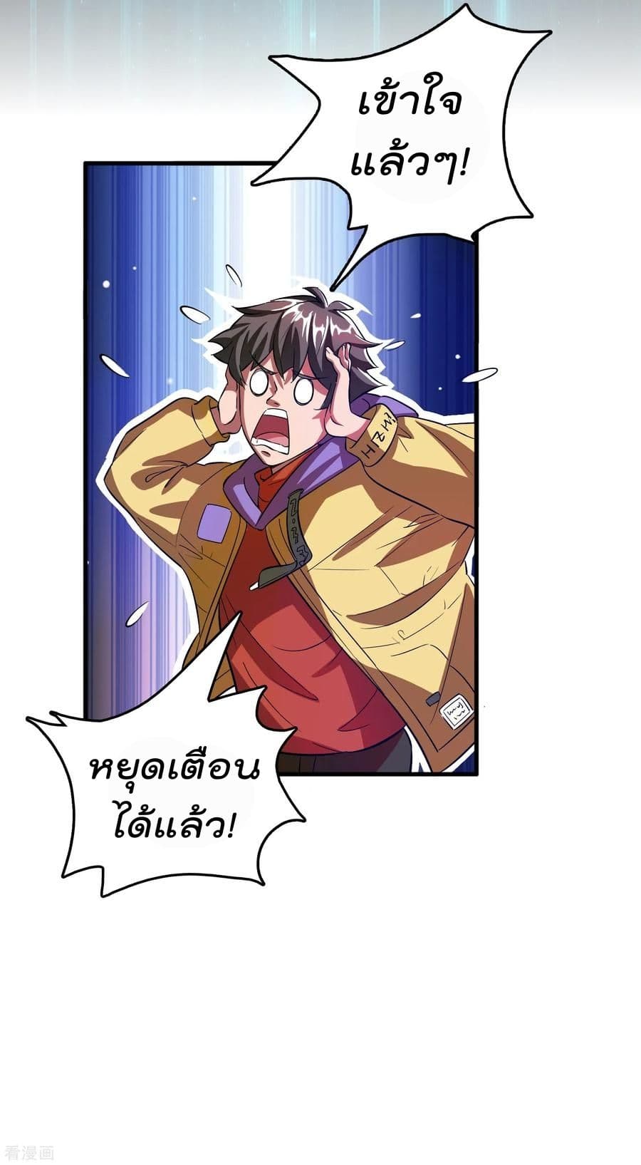 Become God Merchant in The Other World ข้ามต่างโลกเพื่อเป็นพ่อค้าเทพสุดมั่งคั่ง page 9