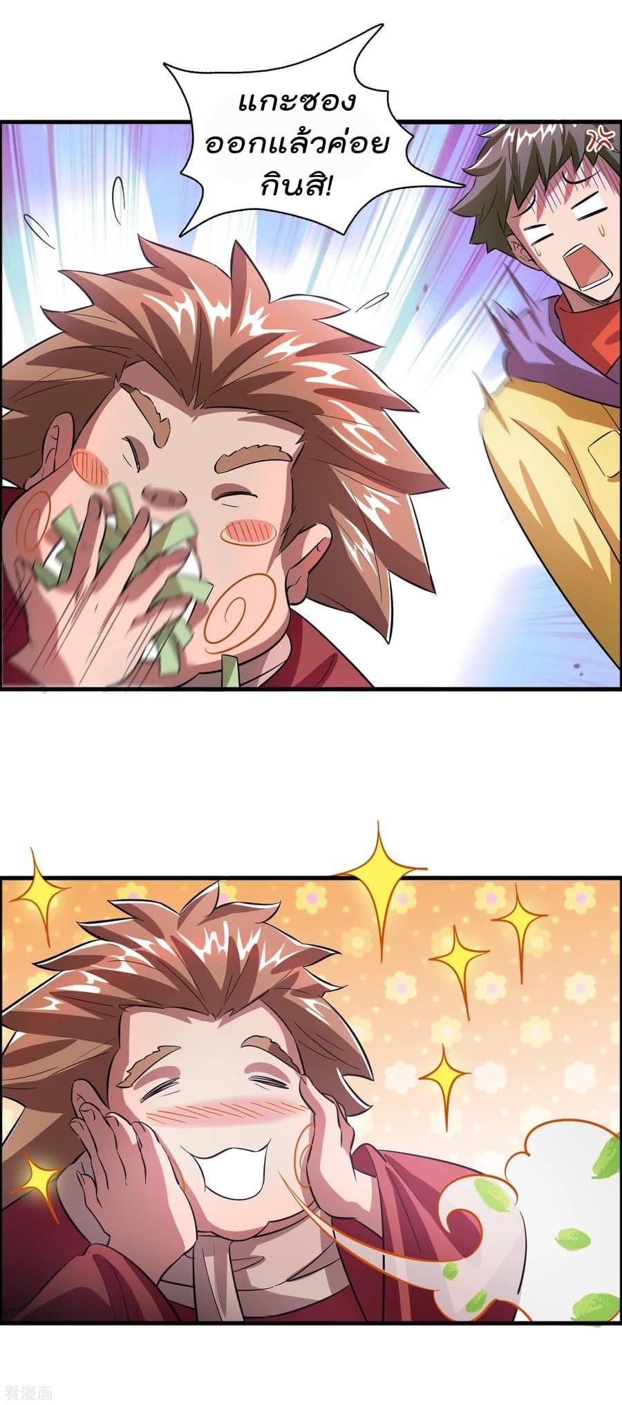 Become God Merchant in The Other World ข้ามต่างโลกเพื่อเป็นพ่อค้าเทพสุดมั่งคั่ง page 11