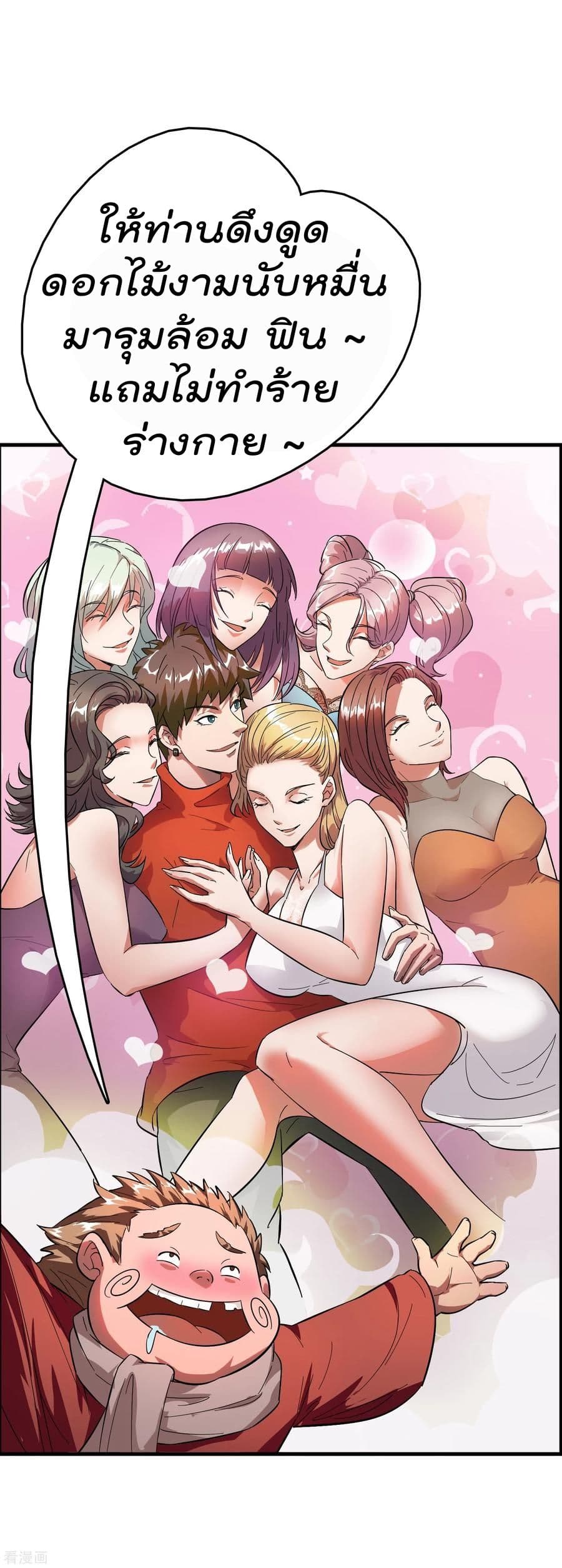 Become God Merchant in The Other World ข้ามต่างโลกเพื่อเป็นพ่อค้าเทพสุดมั่งคั่ง page 16