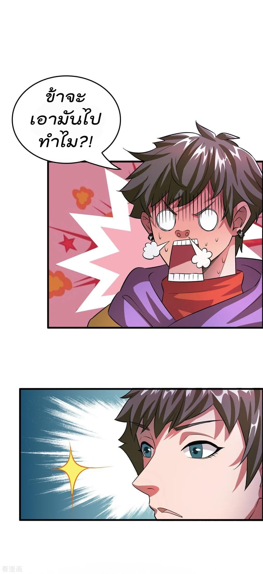 Become God Merchant in The Other World ข้ามต่างโลกเพื่อเป็นพ่อค้าเทพสุดมั่งคั่ง page 17