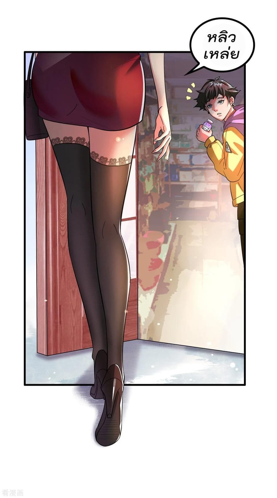 Become God Merchant in The Other World ข้ามต่างโลกเพื่อเป็นพ่อค้าเทพสุดมั่งคั่ง page 23