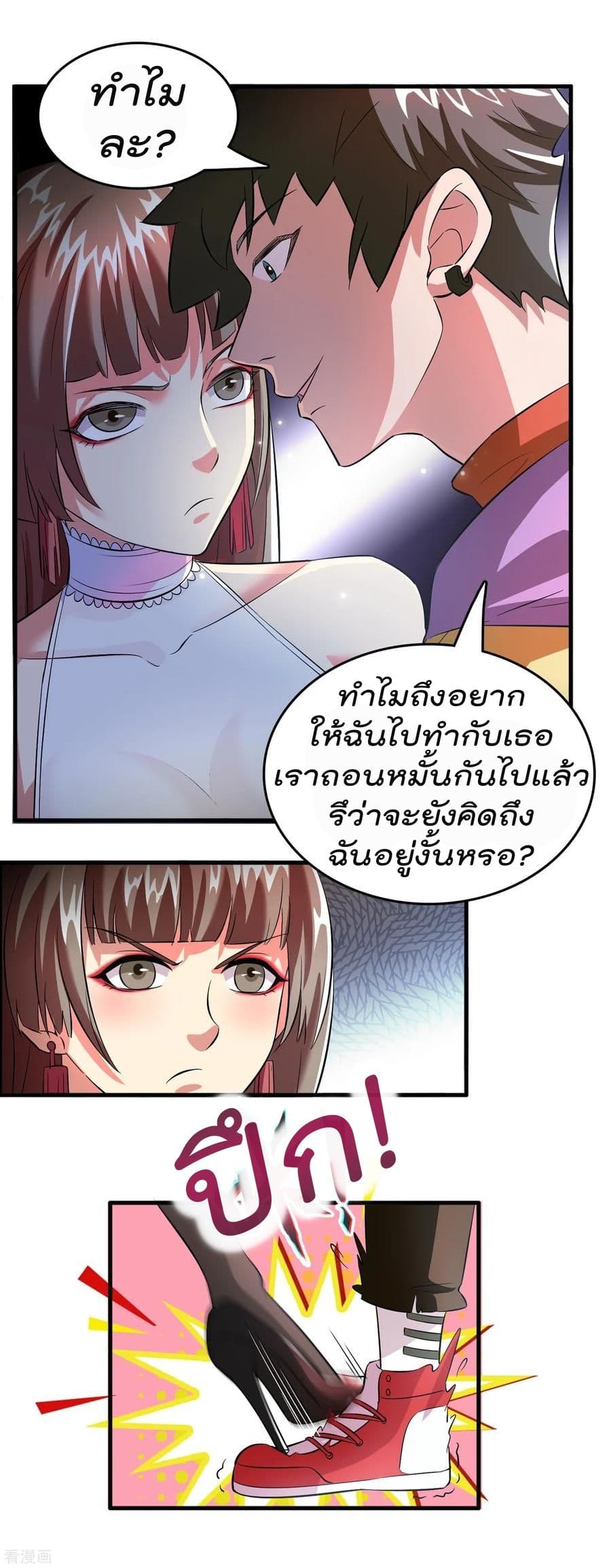 Become God Merchant in The Other World ข้ามต่างโลกเพื่อเป็นพ่อค้าเทพสุดมั่งคั่ง page 26