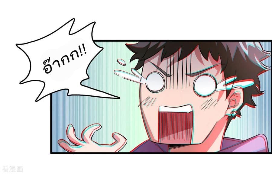 Become God Merchant in The Other World ข้ามต่างโลกเพื่อเป็นพ่อค้าเทพสุดมั่งคั่ง page 27