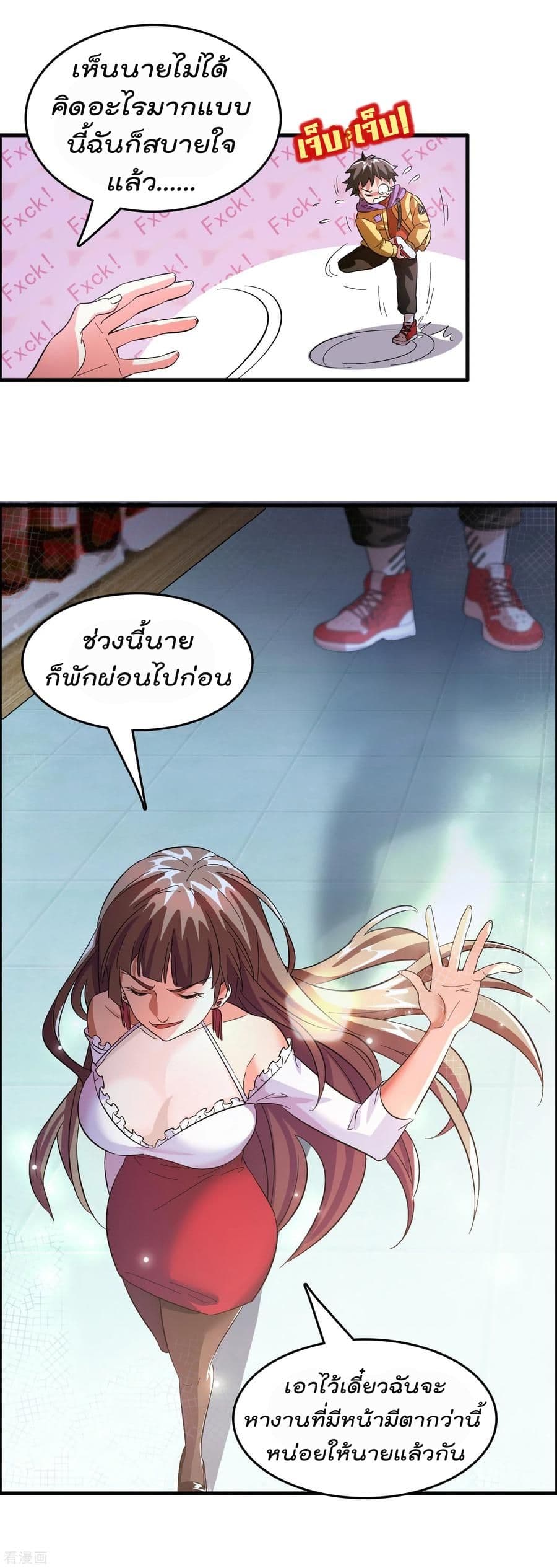 Become God Merchant in The Other World ข้ามต่างโลกเพื่อเป็นพ่อค้าเทพสุดมั่งคั่ง page 28