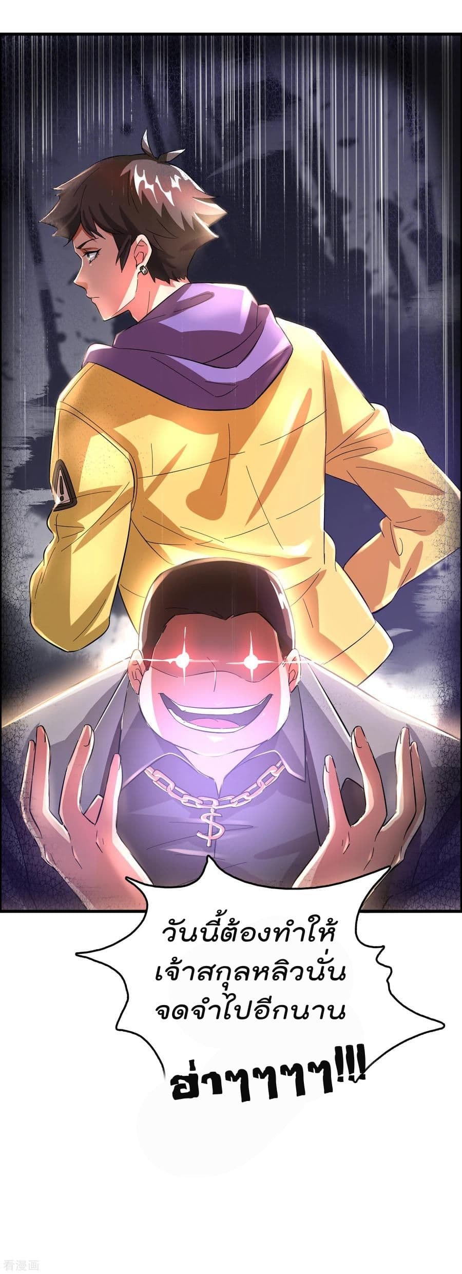 Become God Merchant in The Other World ข้ามต่างโลกเพื่อเป็นพ่อค้าเทพสุดมั่งคั่ง page 31