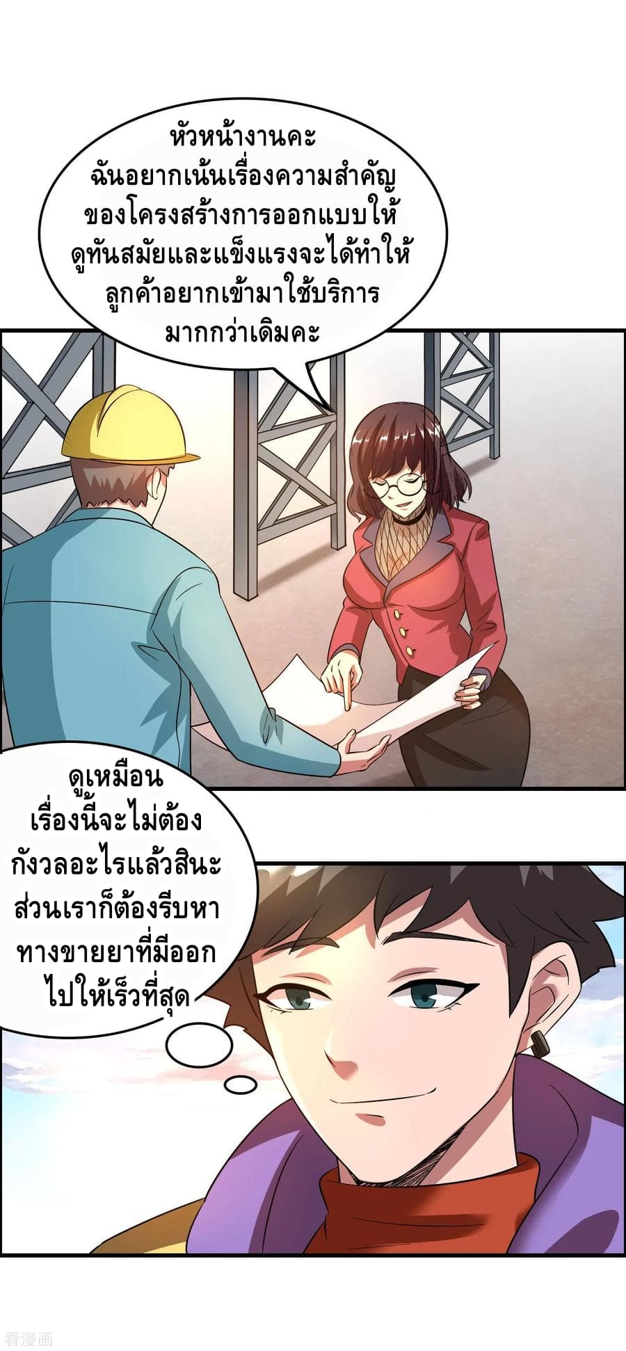 Become God Merchant in The Other World ข้ามต่างโลกเพื่อเป็นพ่อค้าเทพสุดมั่งคั่ง page 2