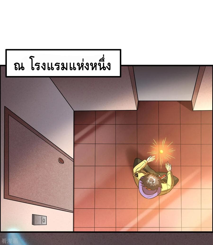Become God Merchant in The Other World ข้ามต่างโลกเพื่อเป็นพ่อค้าเทพสุดมั่งคั่ง page 3