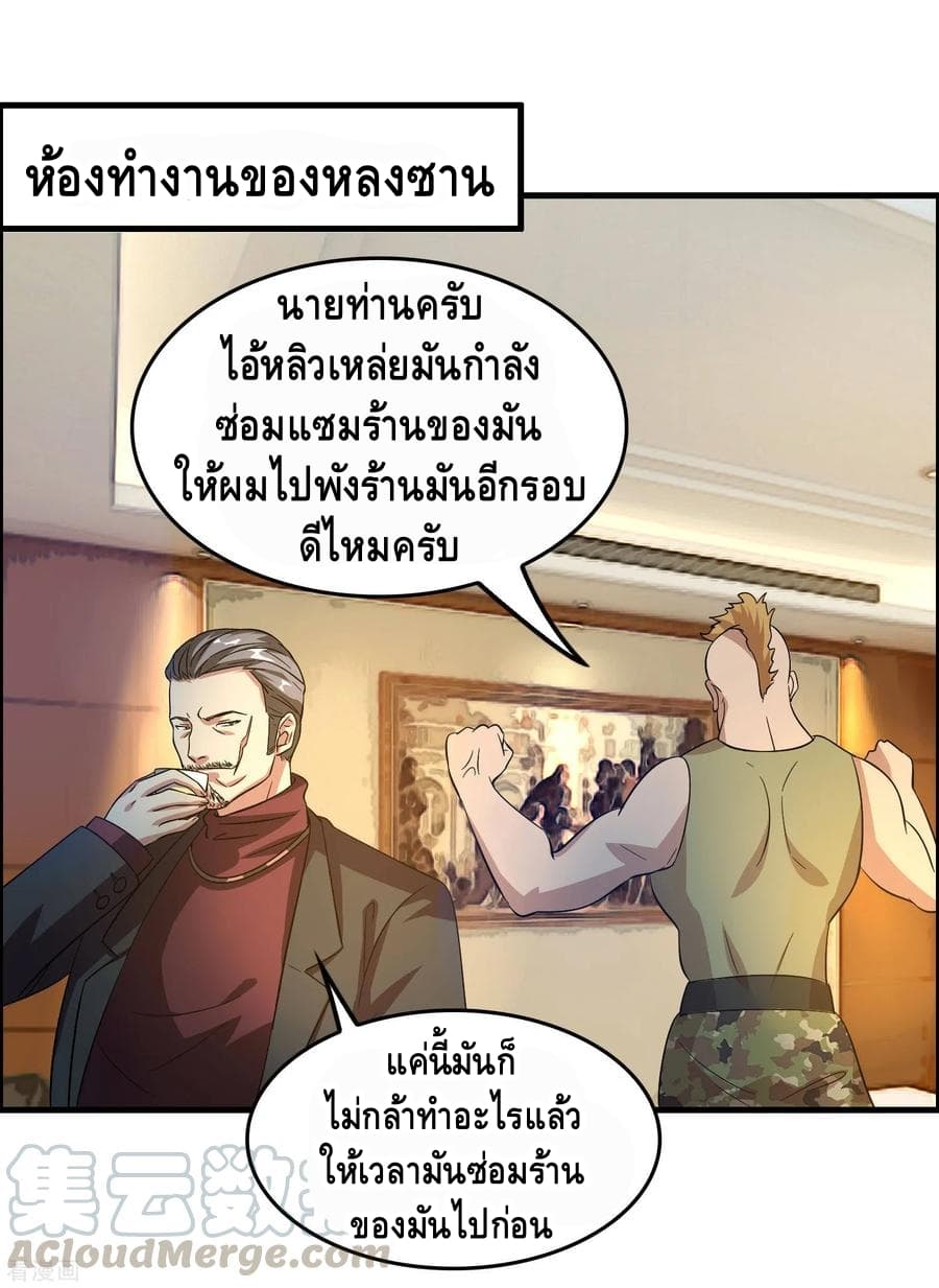 Become God Merchant in The Other World ข้ามต่างโลกเพื่อเป็นพ่อค้าเทพสุดมั่งคั่ง page 7