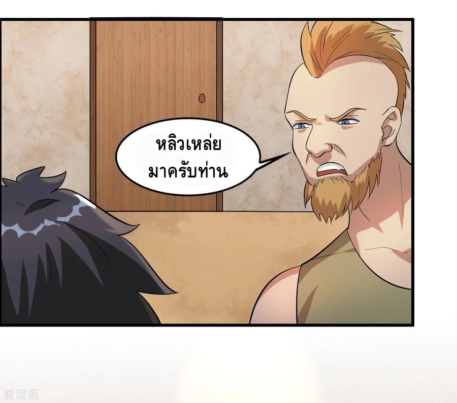 Become God Merchant in The Other World ข้ามต่างโลกเพื่อเป็นพ่อค้าเทพสุดมั่งคั่ง page 8