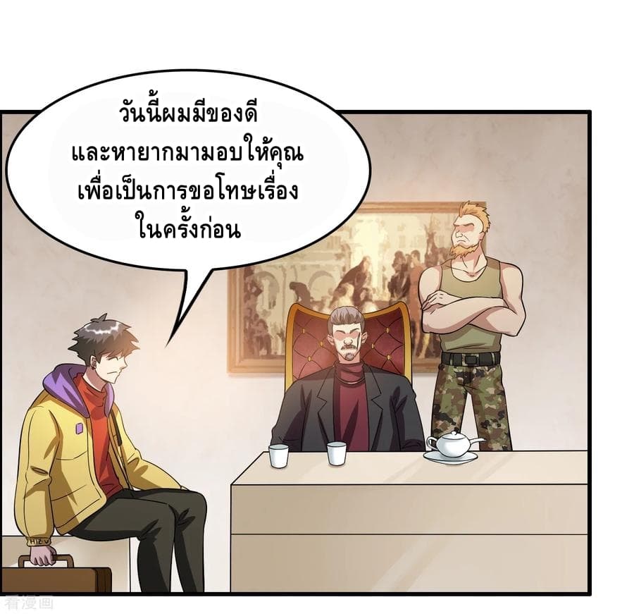 Become God Merchant in The Other World ข้ามต่างโลกเพื่อเป็นพ่อค้าเทพสุดมั่งคั่ง page 10