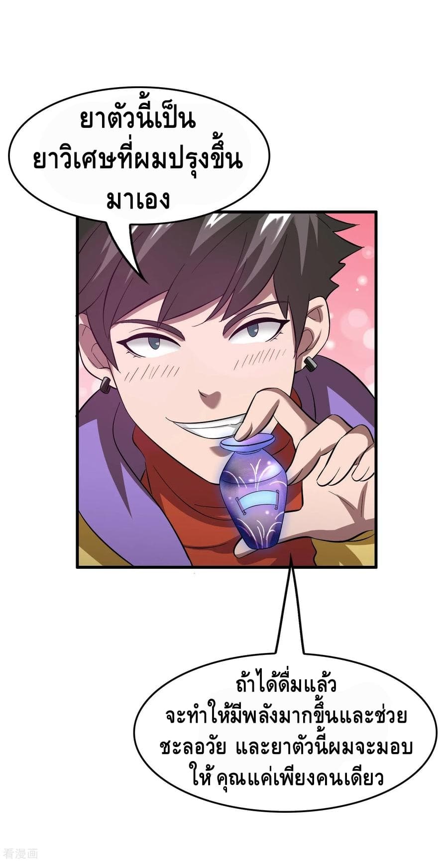 Become God Merchant in The Other World ข้ามต่างโลกเพื่อเป็นพ่อค้าเทพสุดมั่งคั่ง page 13