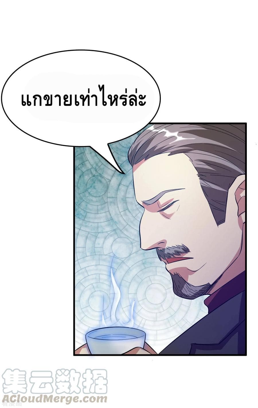 Become God Merchant in The Other World ข้ามต่างโลกเพื่อเป็นพ่อค้าเทพสุดมั่งคั่ง page 14