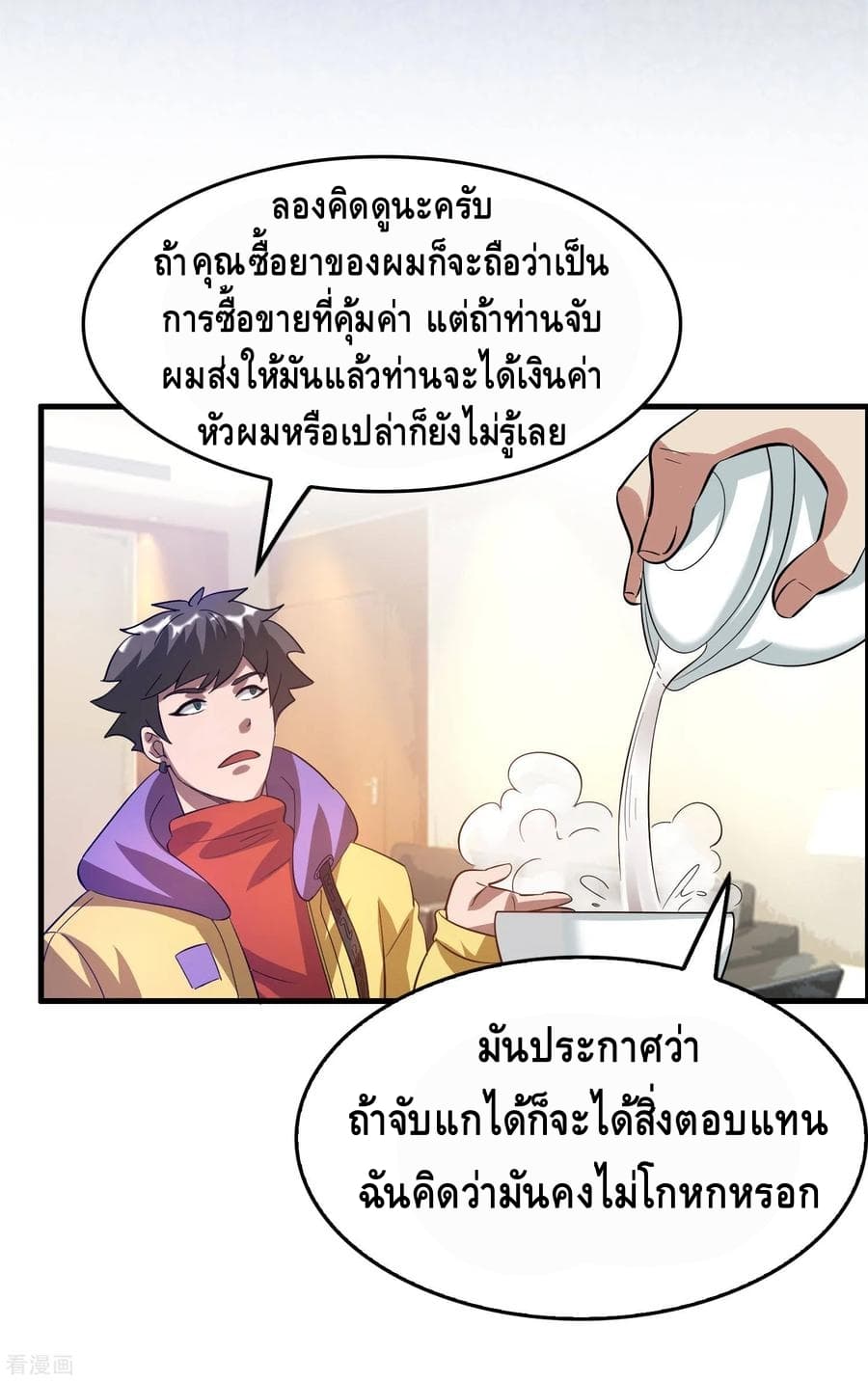 Become God Merchant in The Other World ข้ามต่างโลกเพื่อเป็นพ่อค้าเทพสุดมั่งคั่ง page 17