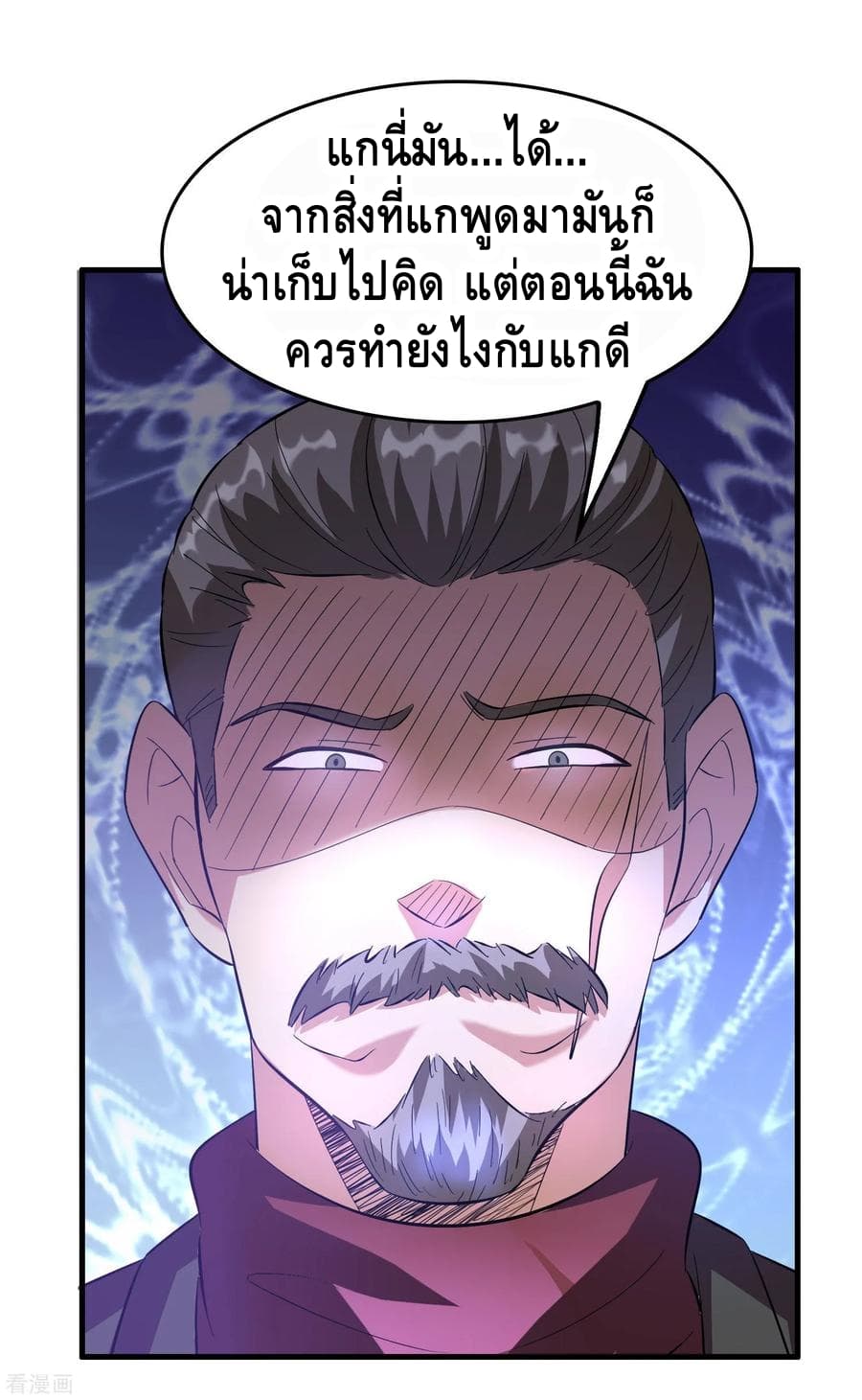 Become God Merchant in The Other World ข้ามต่างโลกเพื่อเป็นพ่อค้าเทพสุดมั่งคั่ง page 20