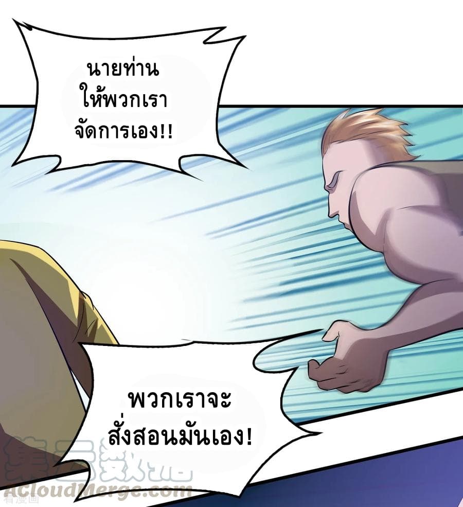 Become God Merchant in The Other World ข้ามต่างโลกเพื่อเป็นพ่อค้าเทพสุดมั่งคั่ง page 21