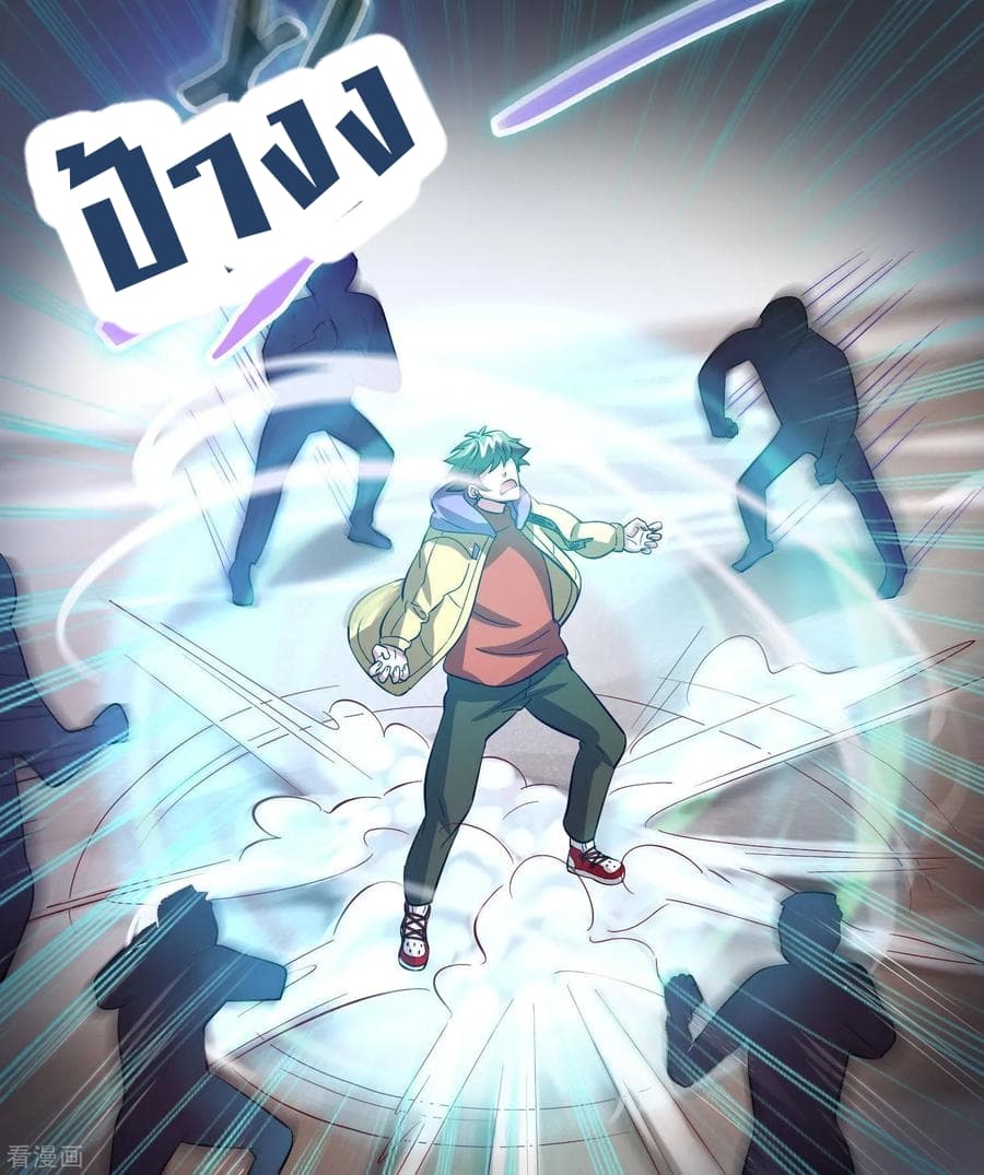 Become God Merchant in The Other World ข้ามต่างโลกเพื่อเป็นพ่อค้าเทพสุดมั่งคั่ง page 23
