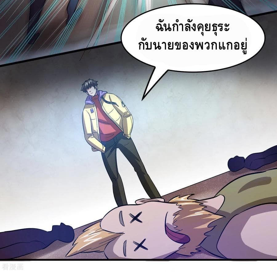 Become God Merchant in The Other World ข้ามต่างโลกเพื่อเป็นพ่อค้าเทพสุดมั่งคั่ง page 24