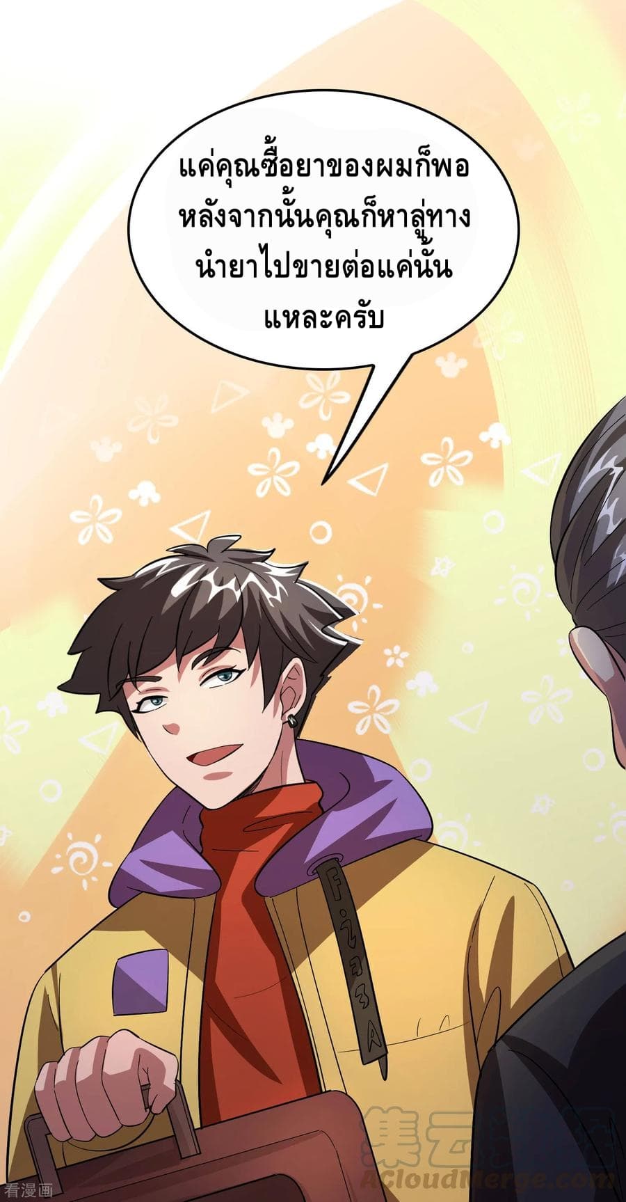 Become God Merchant in The Other World ข้ามต่างโลกเพื่อเป็นพ่อค้าเทพสุดมั่งคั่ง page 28