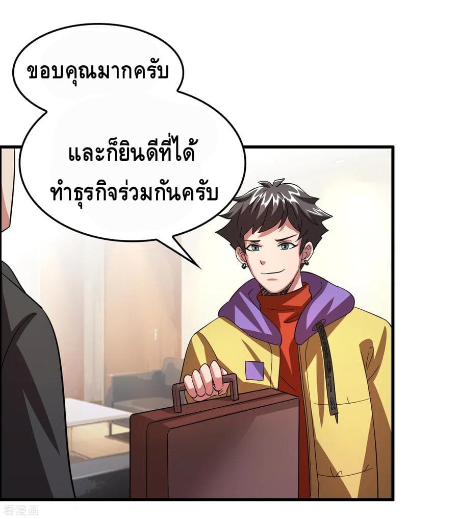 Become God Merchant in The Other World ข้ามต่างโลกเพื่อเป็นพ่อค้าเทพสุดมั่งคั่ง page 30