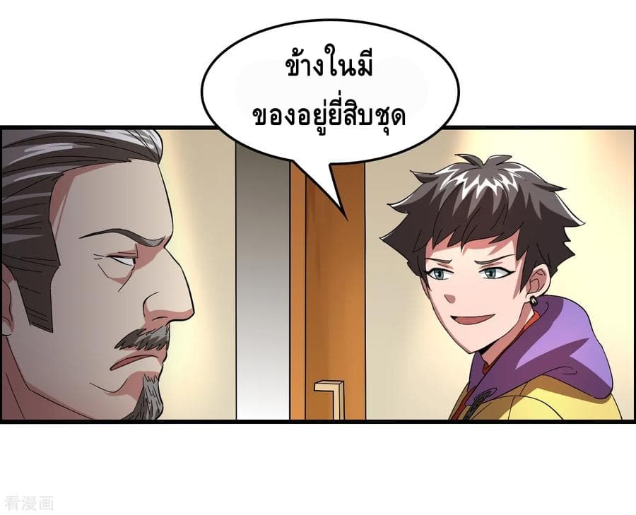 Become God Merchant in The Other World ข้ามต่างโลกเพื่อเป็นพ่อค้าเทพสุดมั่งคั่ง page 31