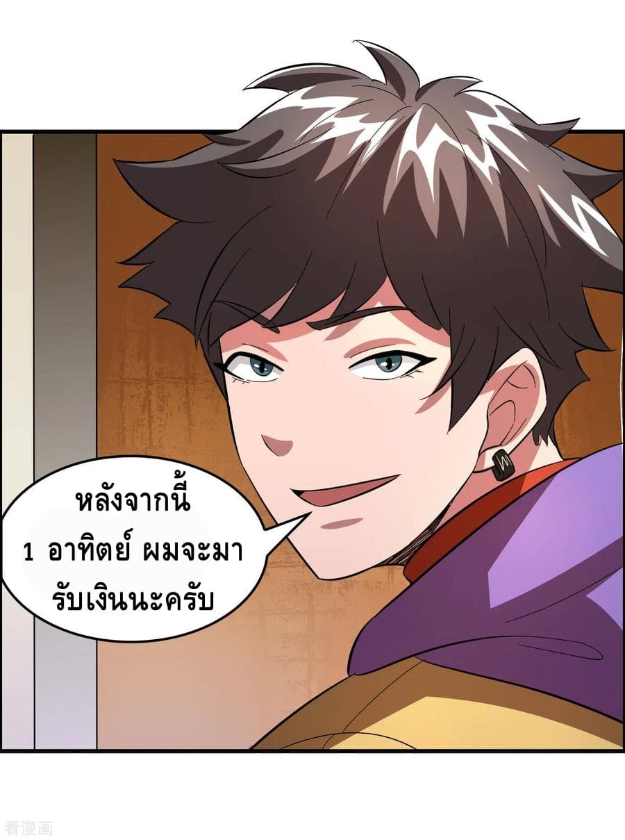 Become God Merchant in The Other World ข้ามต่างโลกเพื่อเป็นพ่อค้าเทพสุดมั่งคั่ง page 32
