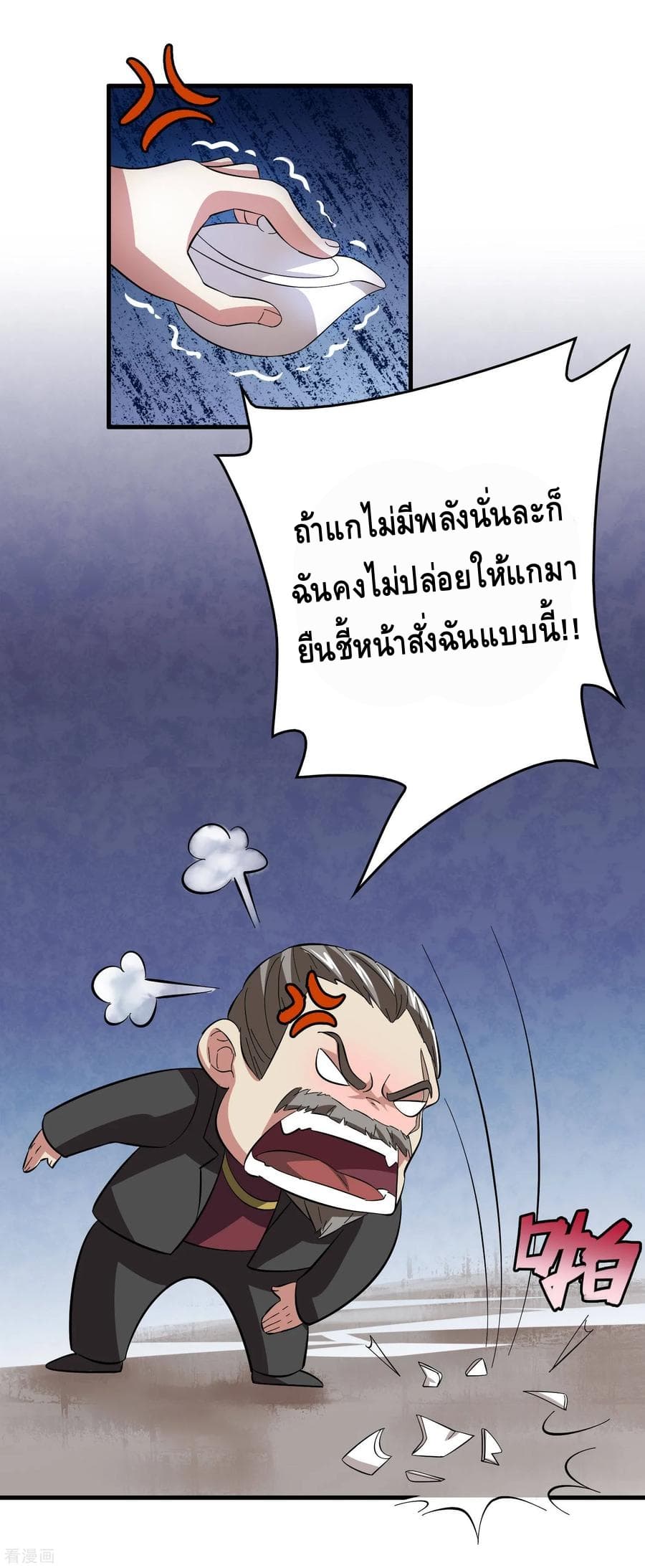 Become God Merchant in The Other World ข้ามต่างโลกเพื่อเป็นพ่อค้าเทพสุดมั่งคั่ง page 33