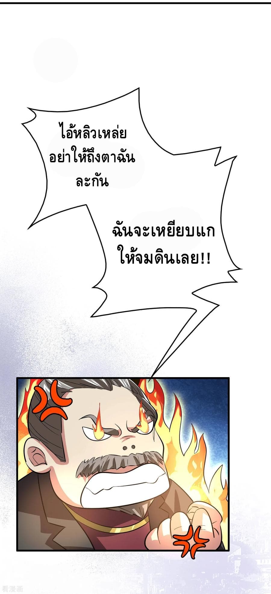 Become God Merchant in The Other World ข้ามต่างโลกเพื่อเป็นพ่อค้าเทพสุดมั่งคั่ง page 34