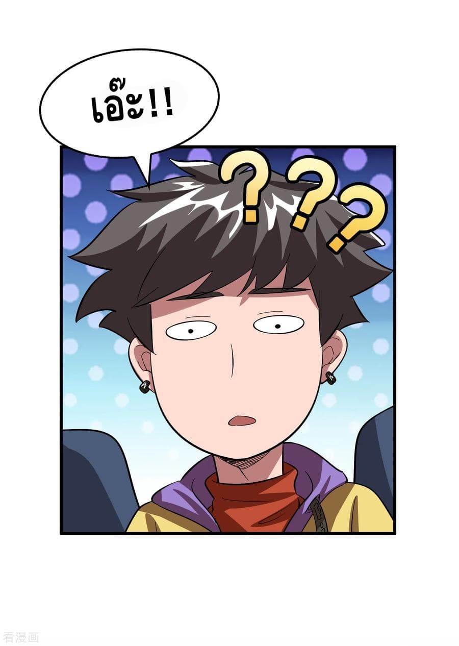 Become God Merchant in The Other World ข้ามต่างโลกเพื่อเป็นพ่อค้าเทพสุดมั่งคั่ง page 37