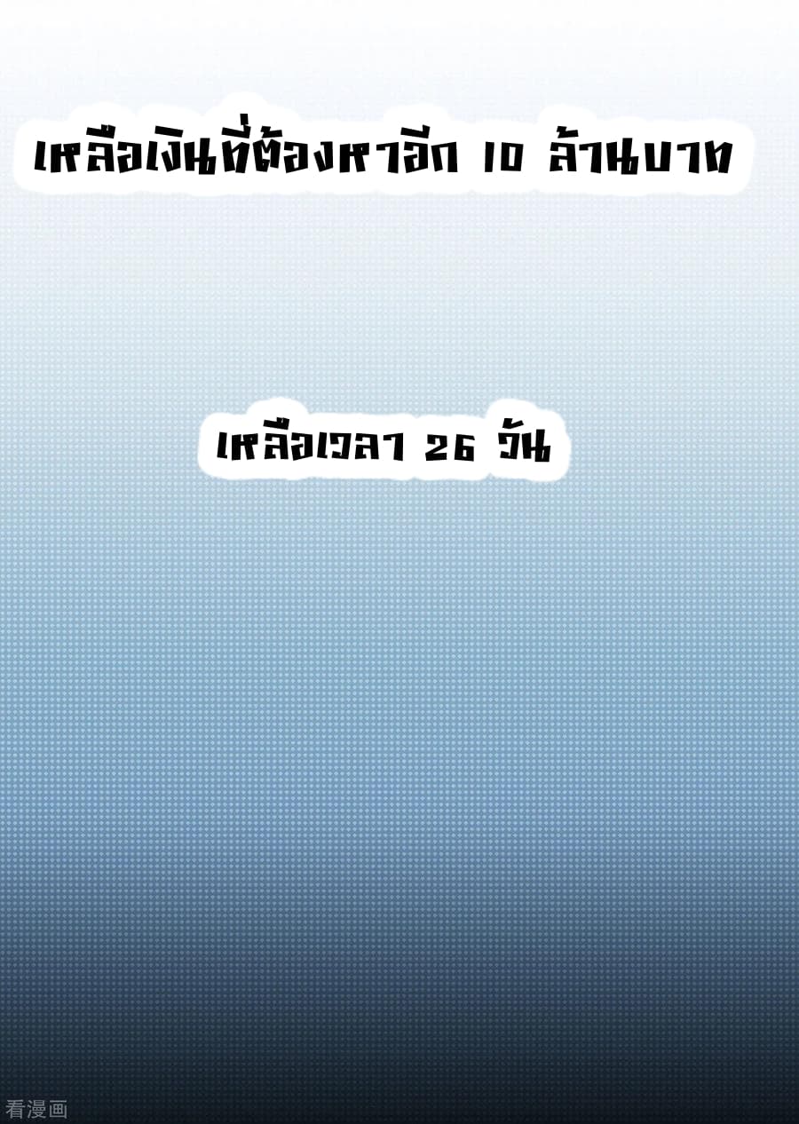 Become God Merchant in The Other World ข้ามต่างโลกเพื่อเป็นพ่อค้าเทพสุดมั่งคั่ง page 38