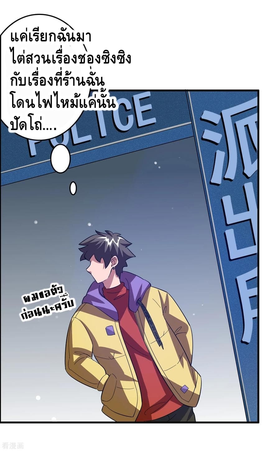Become God Merchant in The Other World ข้ามต่างโลกเพื่อเป็นพ่อค้าเทพสุดมั่งคั่ง page 2