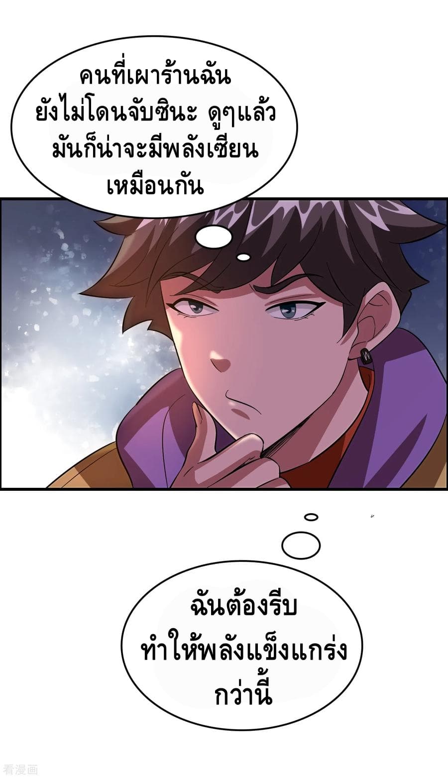Become God Merchant in The Other World ข้ามต่างโลกเพื่อเป็นพ่อค้าเทพสุดมั่งคั่ง page 3