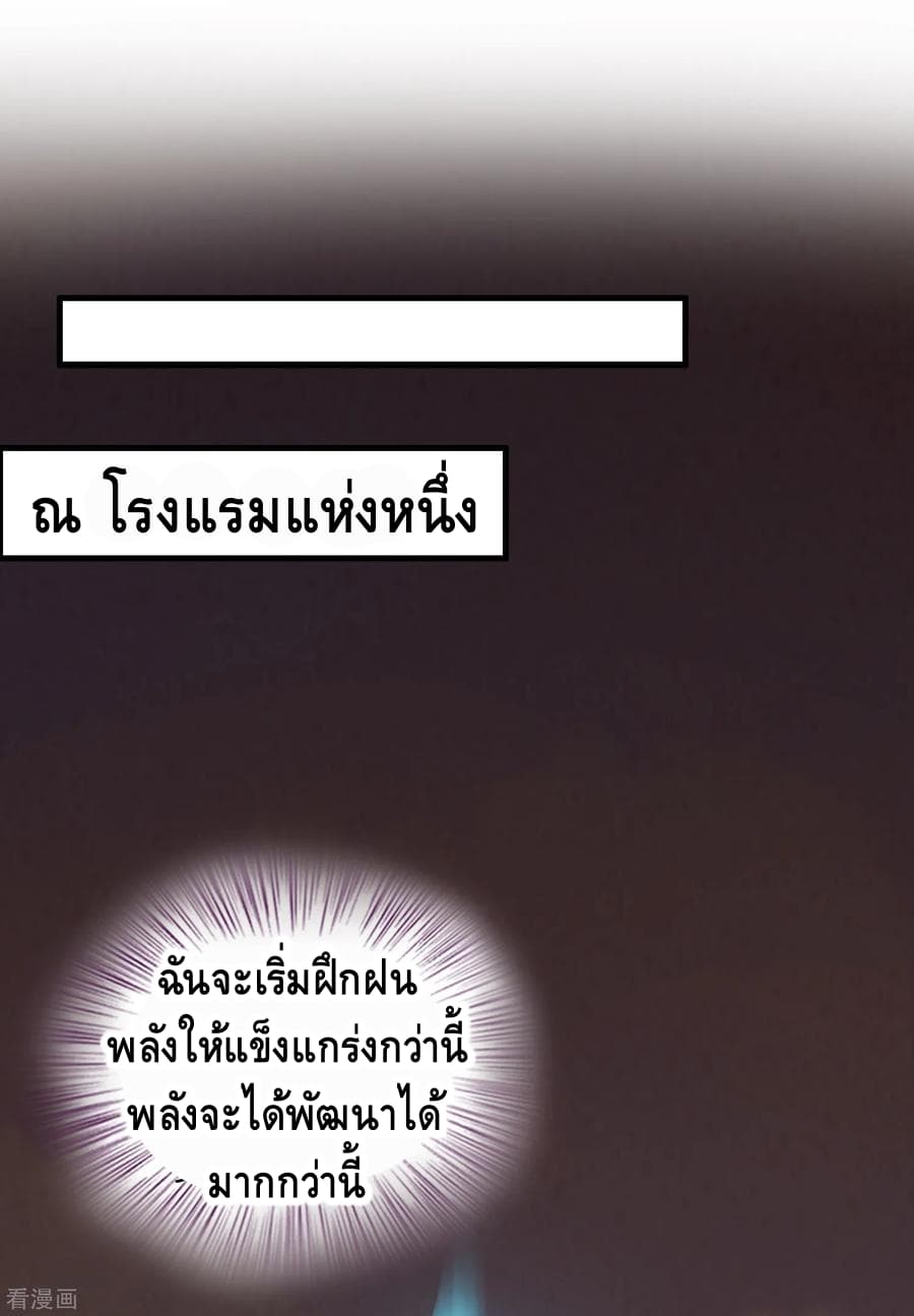 Become God Merchant in The Other World ข้ามต่างโลกเพื่อเป็นพ่อค้าเทพสุดมั่งคั่ง page 4