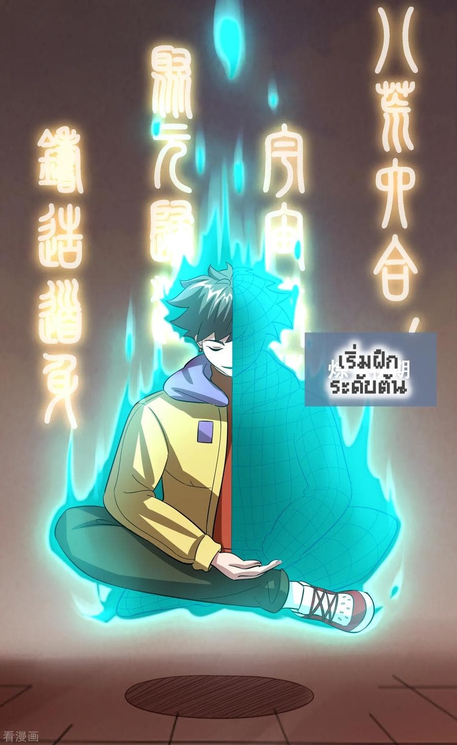 Become God Merchant in The Other World ข้ามต่างโลกเพื่อเป็นพ่อค้าเทพสุดมั่งคั่ง page 5