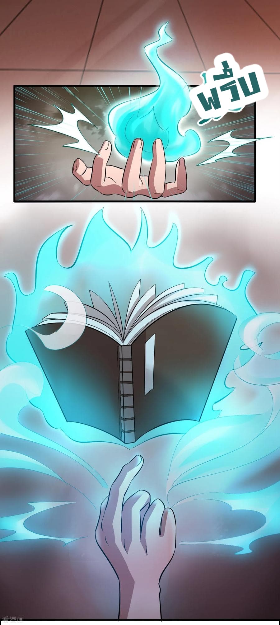Become God Merchant in The Other World ข้ามต่างโลกเพื่อเป็นพ่อค้าเทพสุดมั่งคั่ง page 6