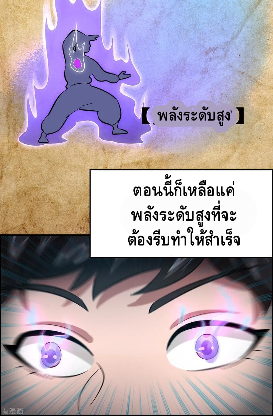 Become God Merchant in The Other World ข้ามต่างโลกเพื่อเป็นพ่อค้าเทพสุดมั่งคั่ง page 9